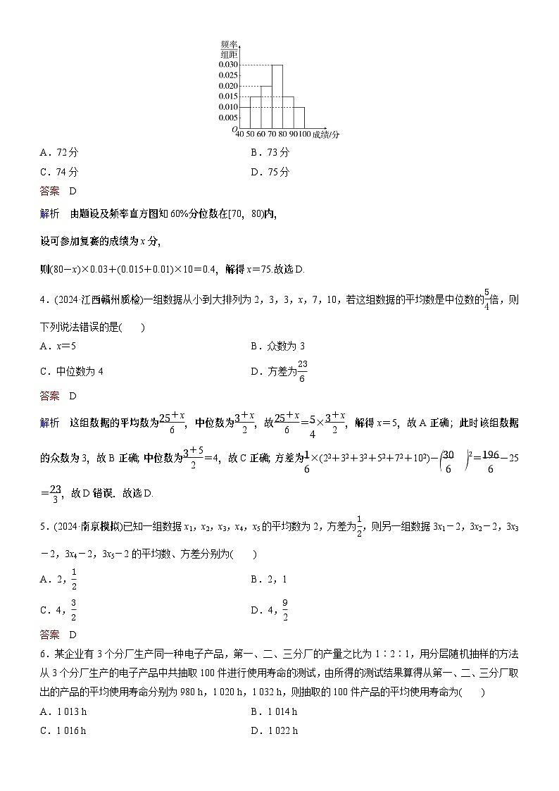高考数学二轮专题总复习练习题02