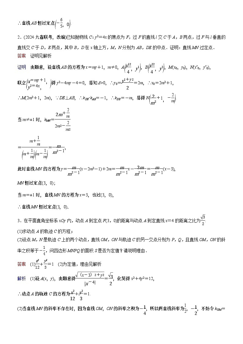 高考数学二轮专题总复习练习题02