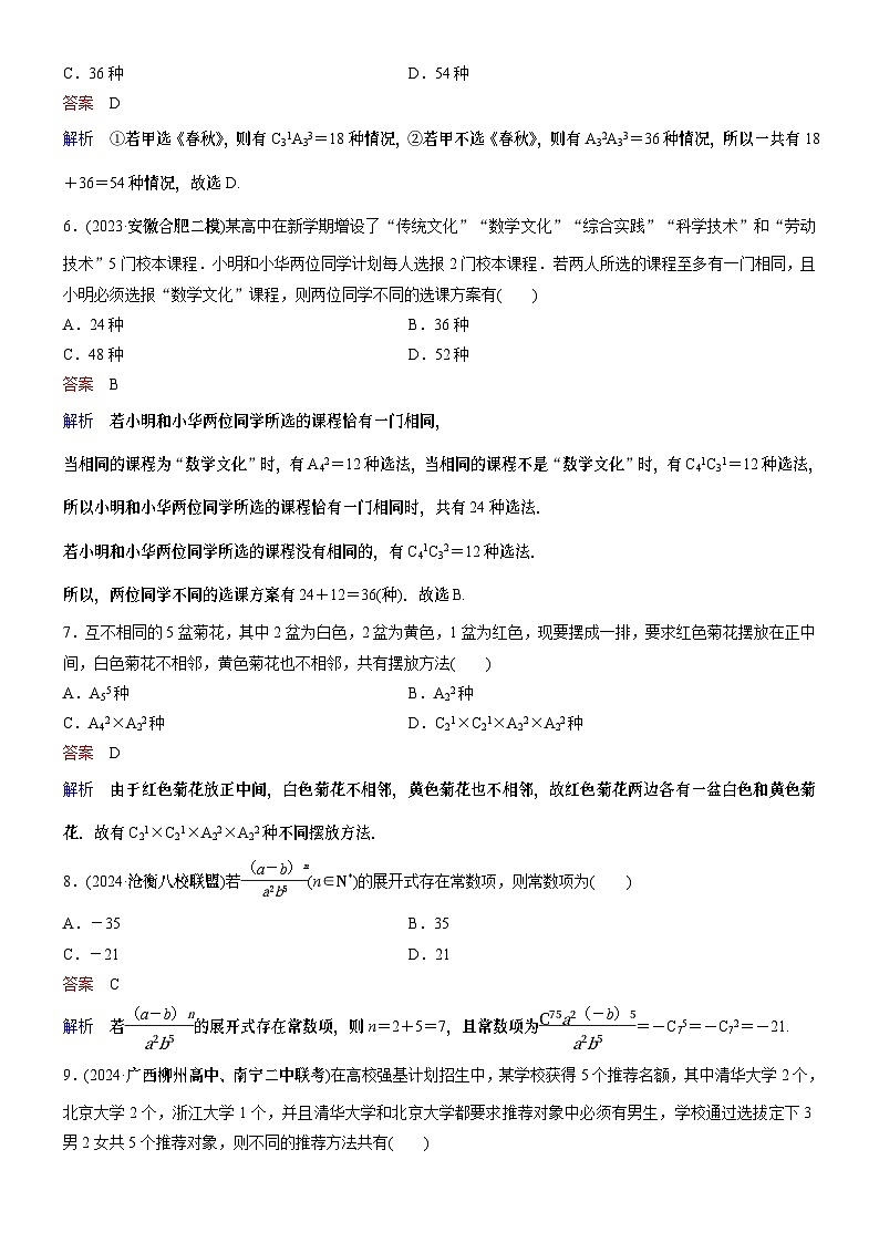 高考数学二轮专题总复习练习题02