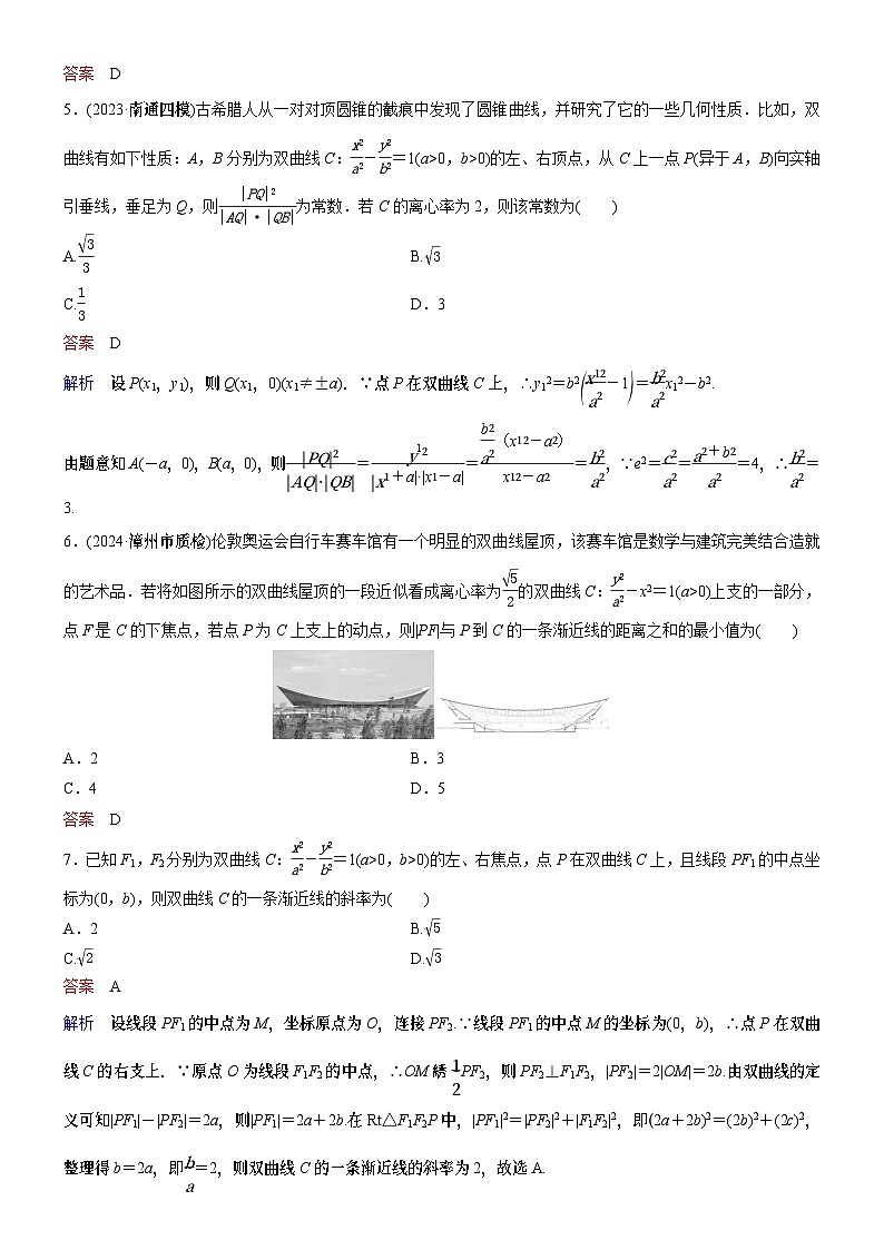 高考数学二轮专题总复习练习题02