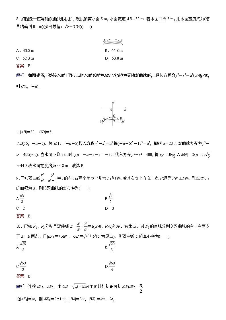 高考数学二轮专题总复习练习题03