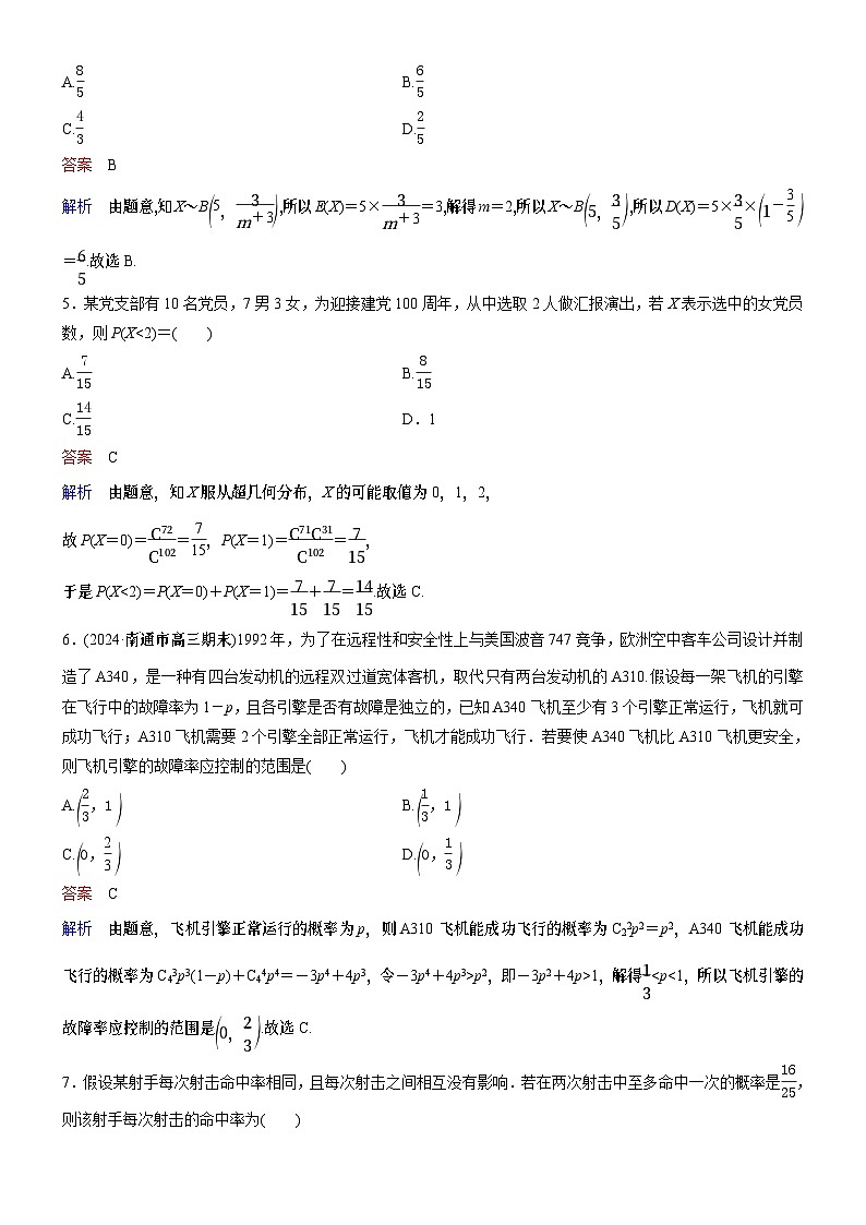 高考数学二轮专题总复习练习题02