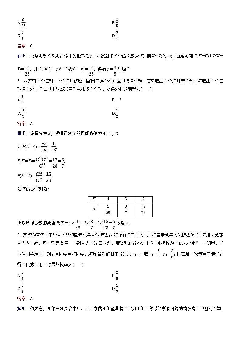高考数学二轮专题总复习练习题03