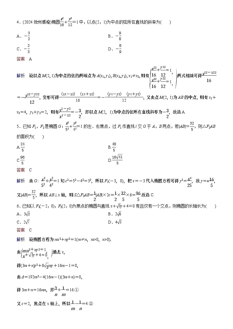 高考数学二轮专题总复习练习题02