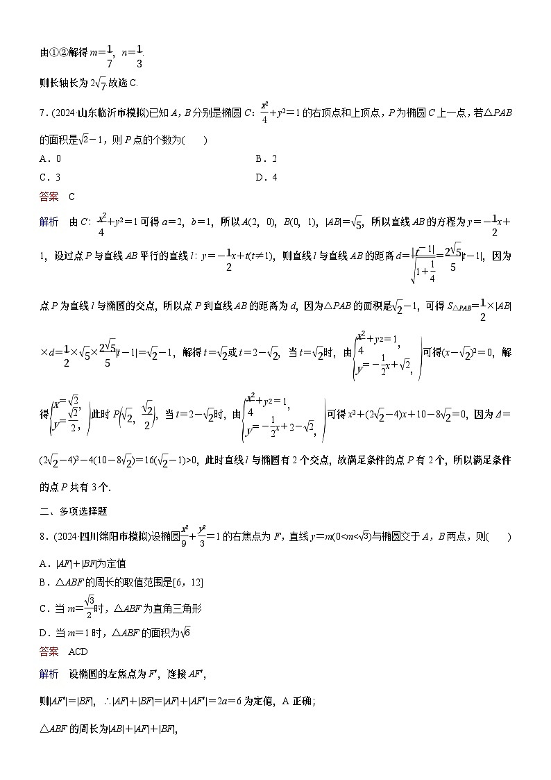 高考数学二轮专题总复习练习题03