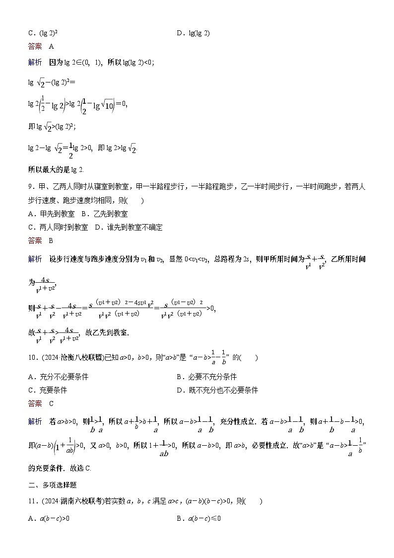 高考数学二轮专题总复习练习题03