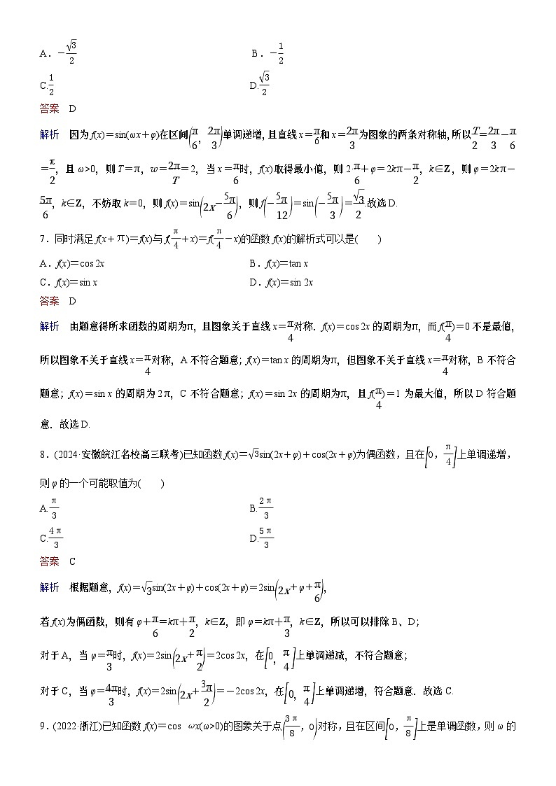 高考数学二轮专题总复习练习题03