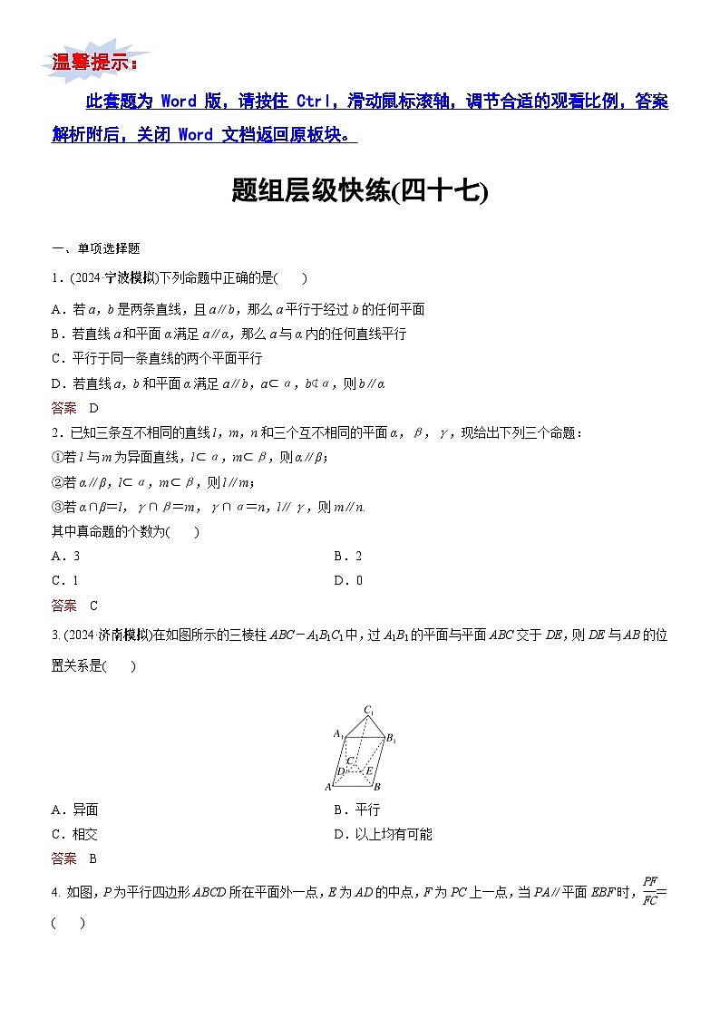 高考数学二轮专题总复习练习题01
