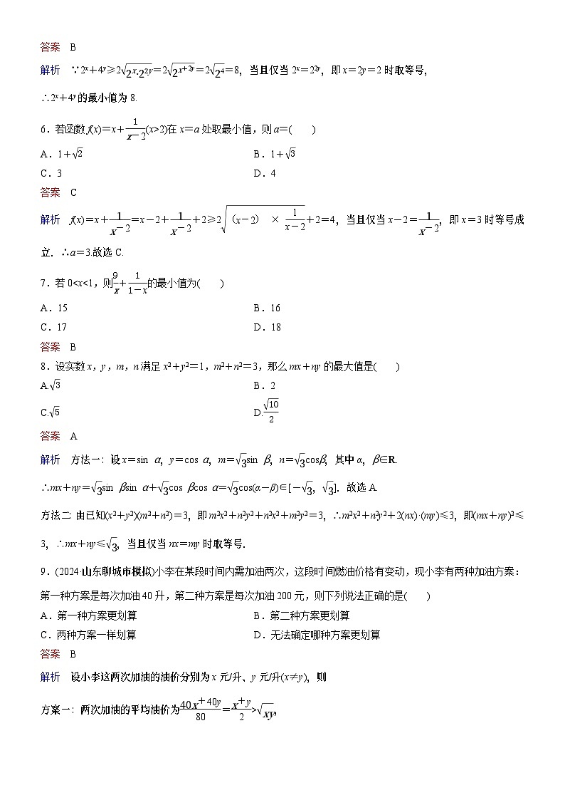 高考数学二轮专题总复习练习题02