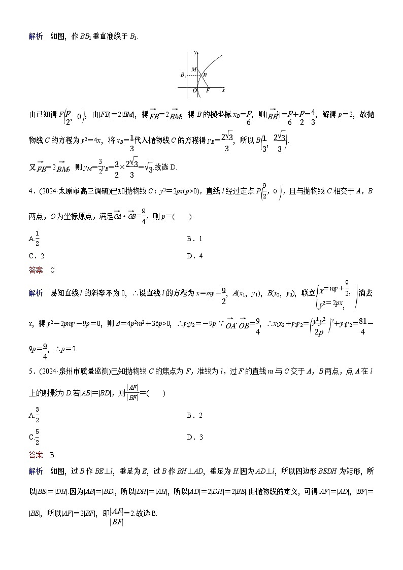 高考数学二轮专题总复习练习题02