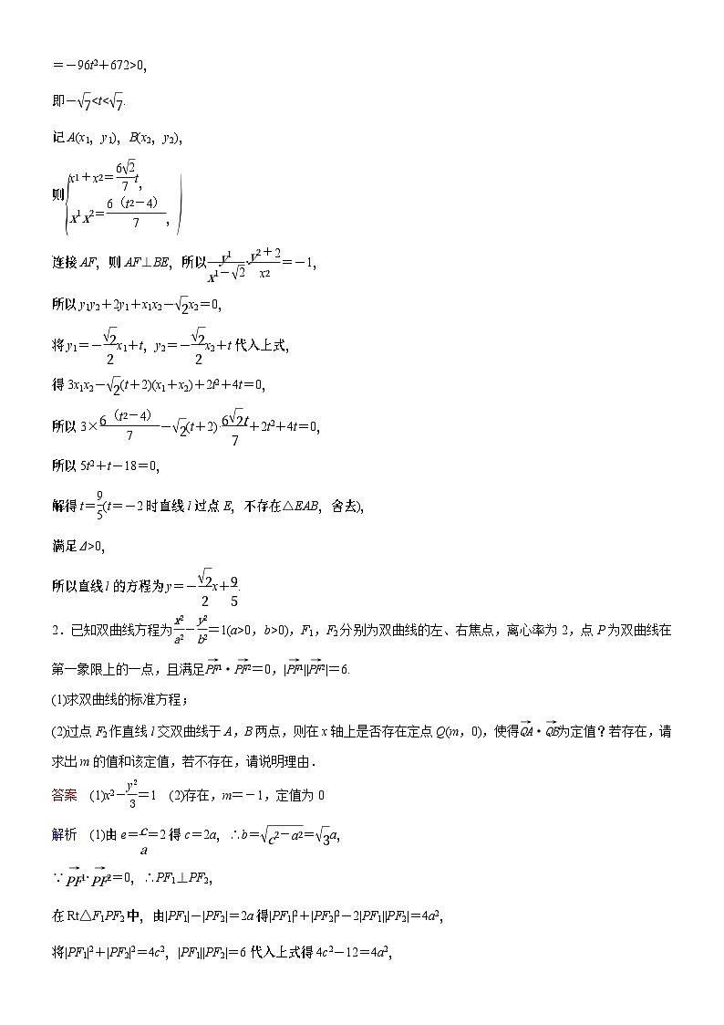 高考数学二轮专题总复习练习题02
