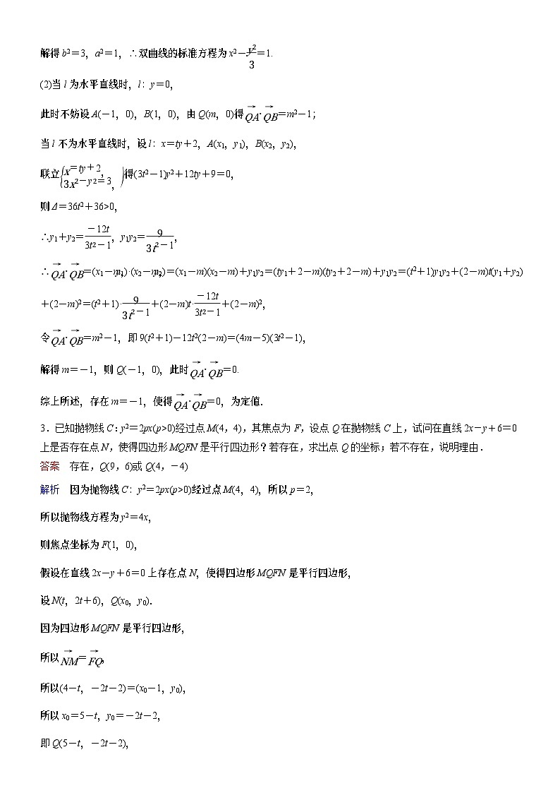 高考数学二轮专题总复习练习题03