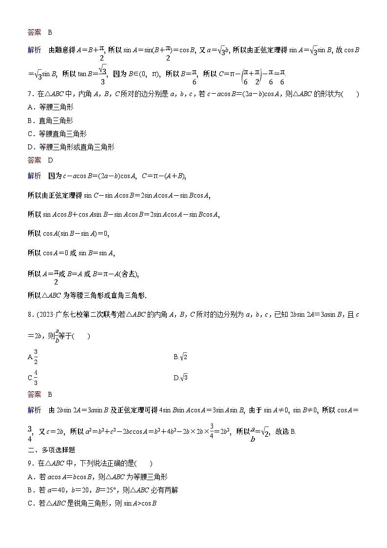 高考数学二轮专题总复习练习题03