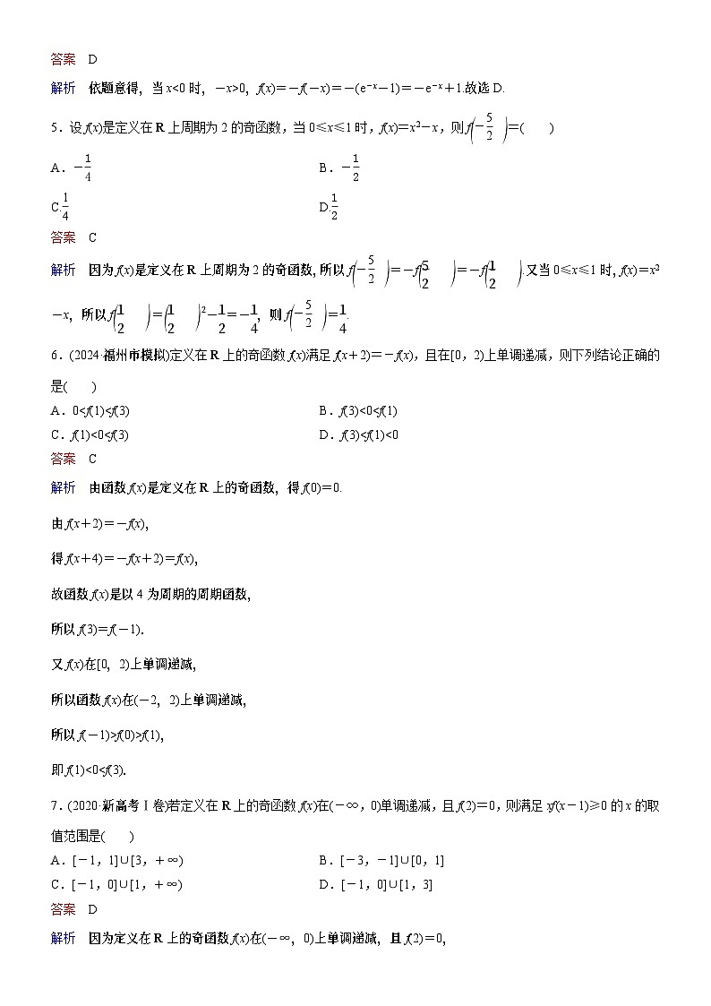 高考数学二轮专题总复习练习题02