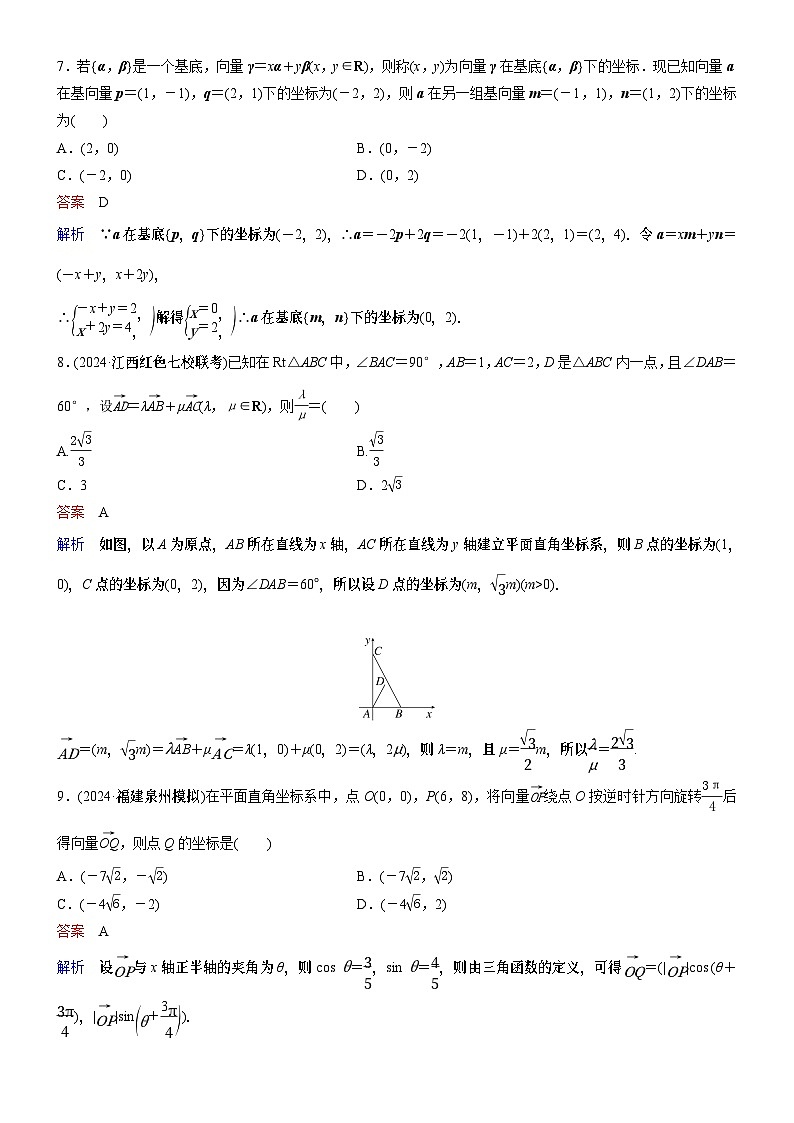 高考数学二轮专题总复习练习题03