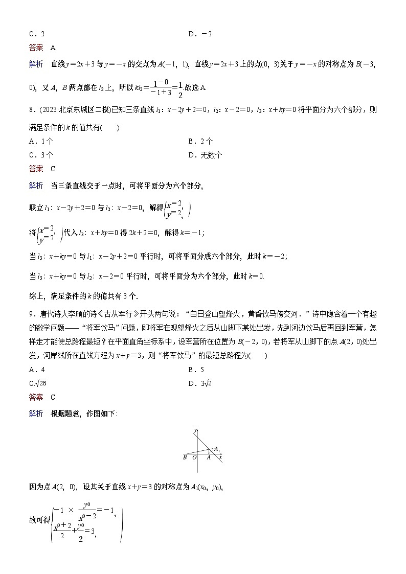 高考数学二轮专题总复习练习题03