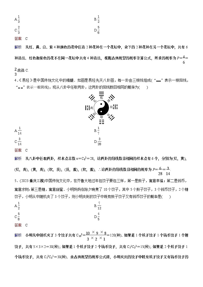 高考数学二轮专题总复习练习题02