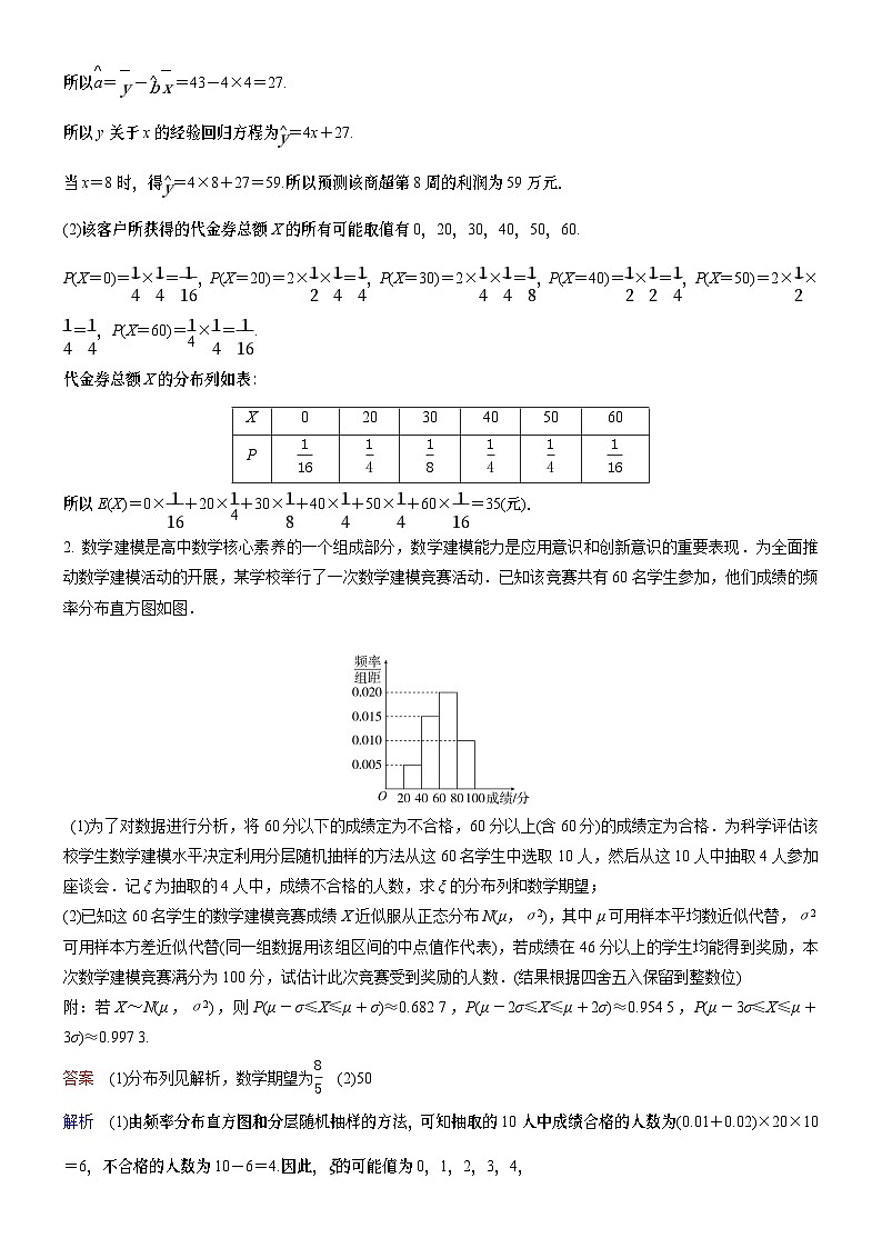 高考数学二轮专题总复习练习题02