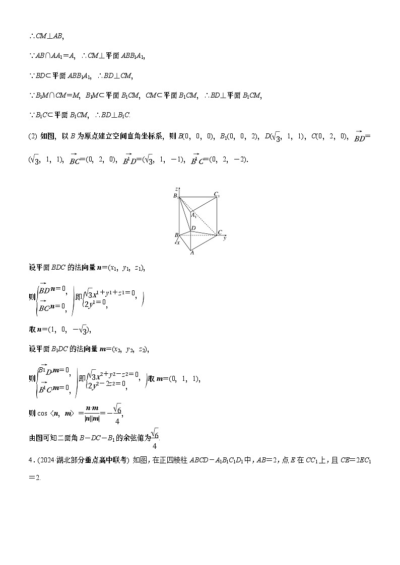 高考数学二轮专题总复习练习题03