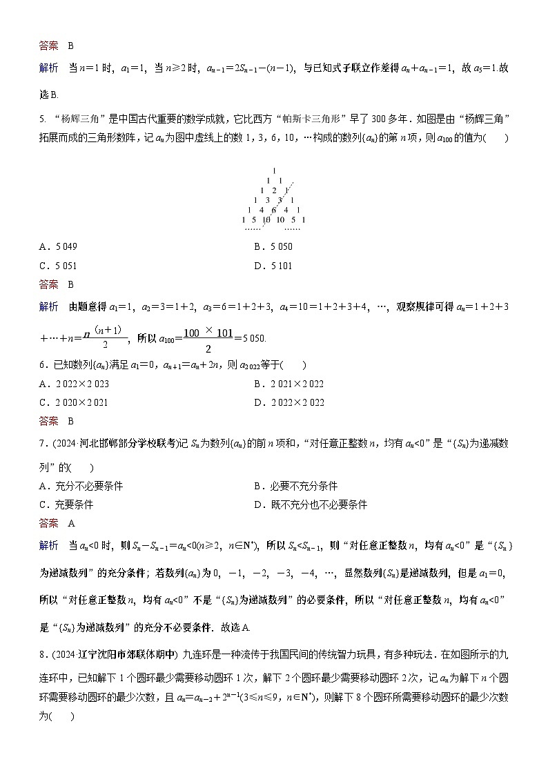 高考数学二轮专题总复习练习题02