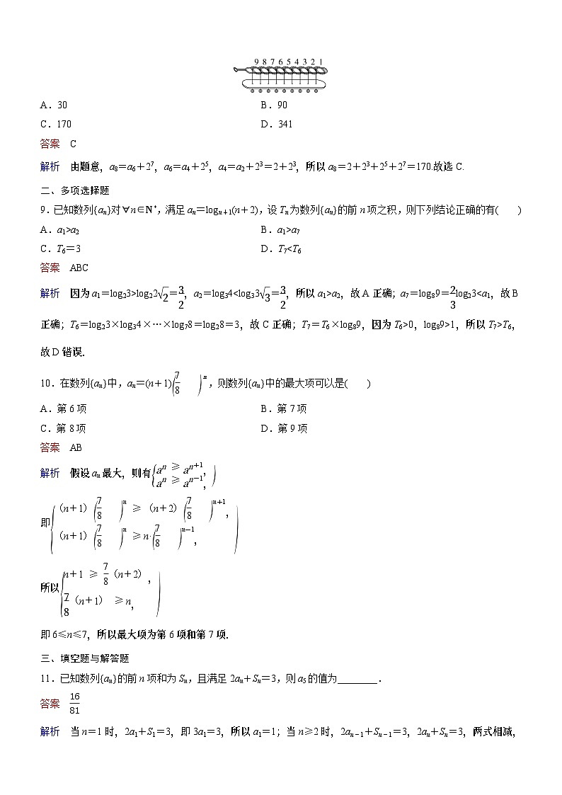 高考数学二轮专题总复习练习题03