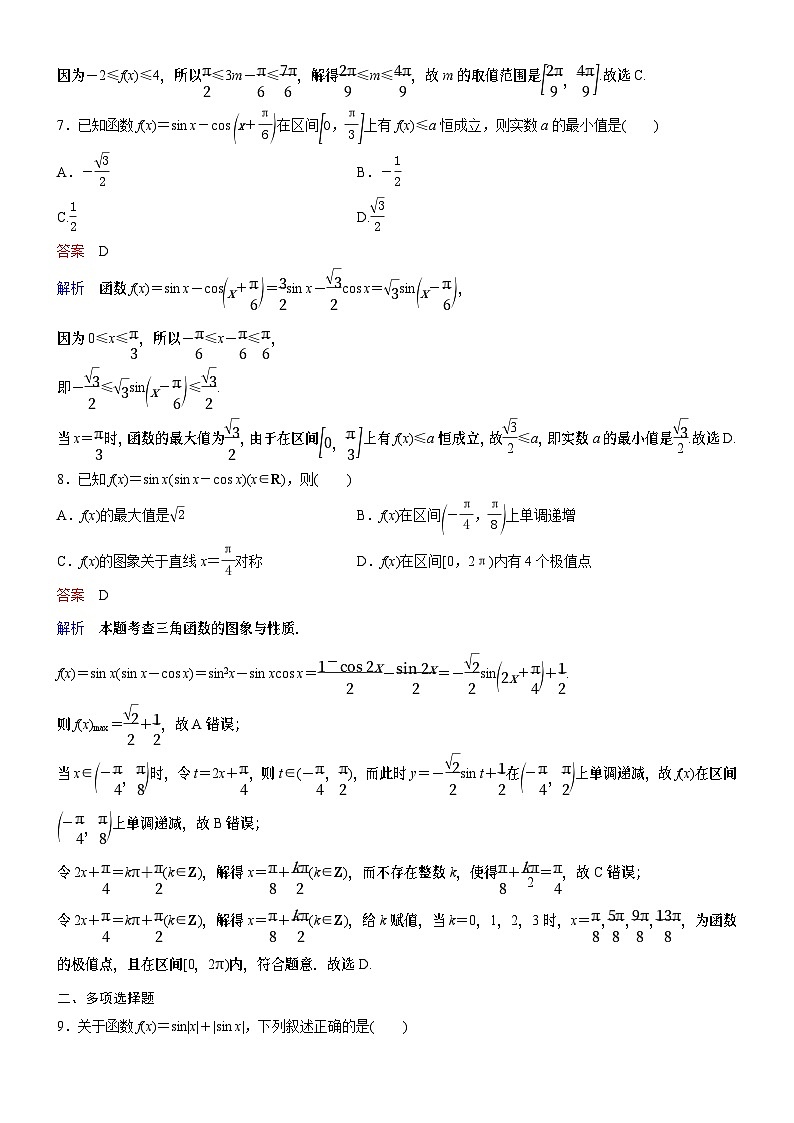 高考数学二轮专题总复习练习题03