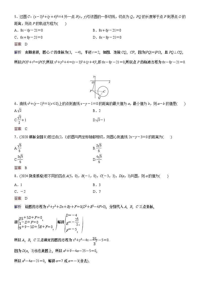 高考数学二轮专题总复习练习题02