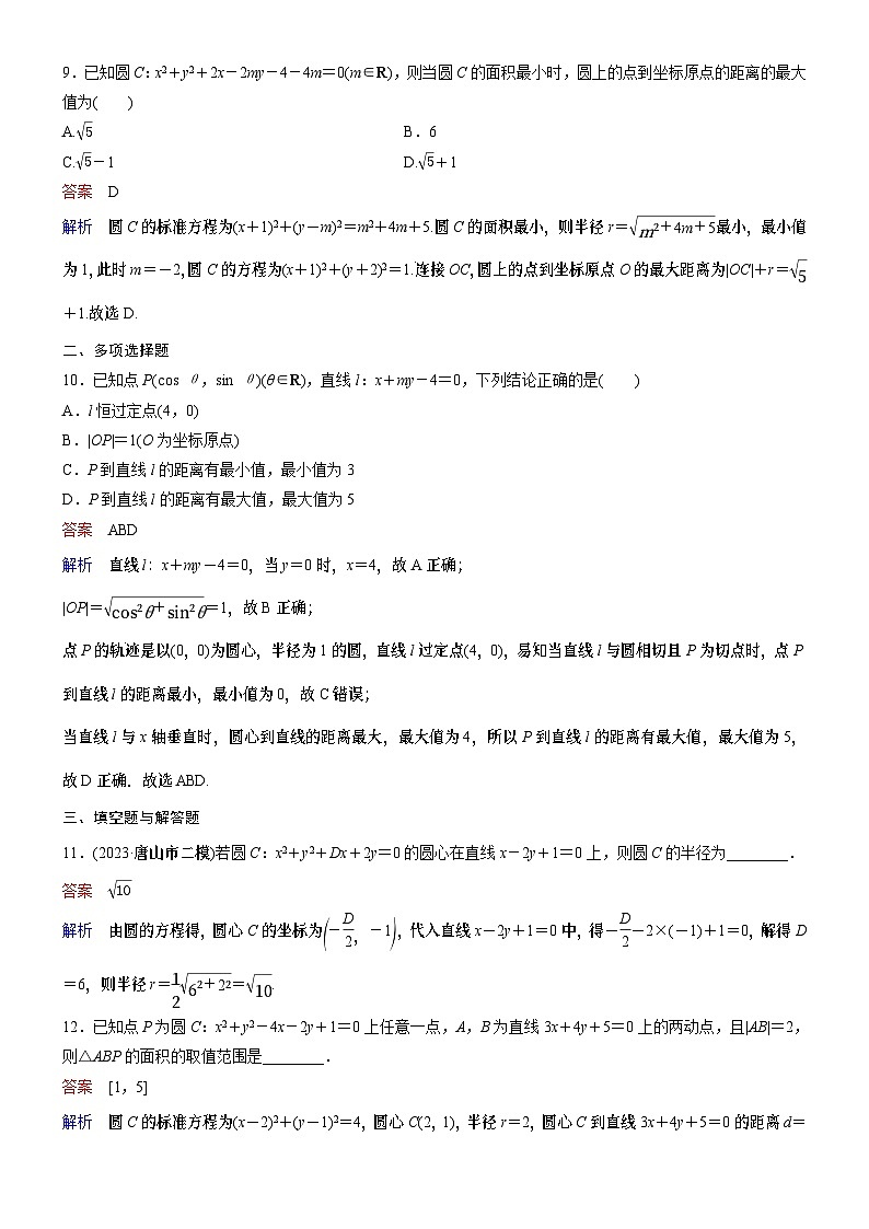 高考数学二轮专题总复习练习题03