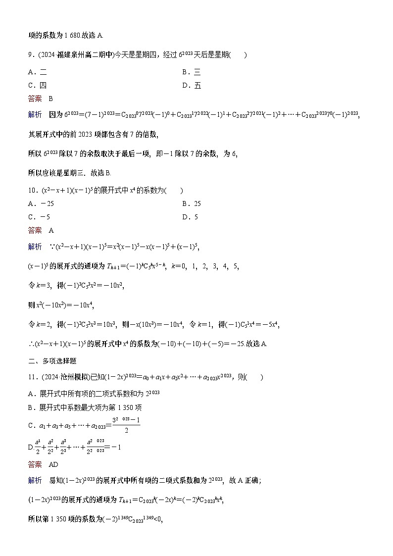 高考数学二轮专题总复习练习题03