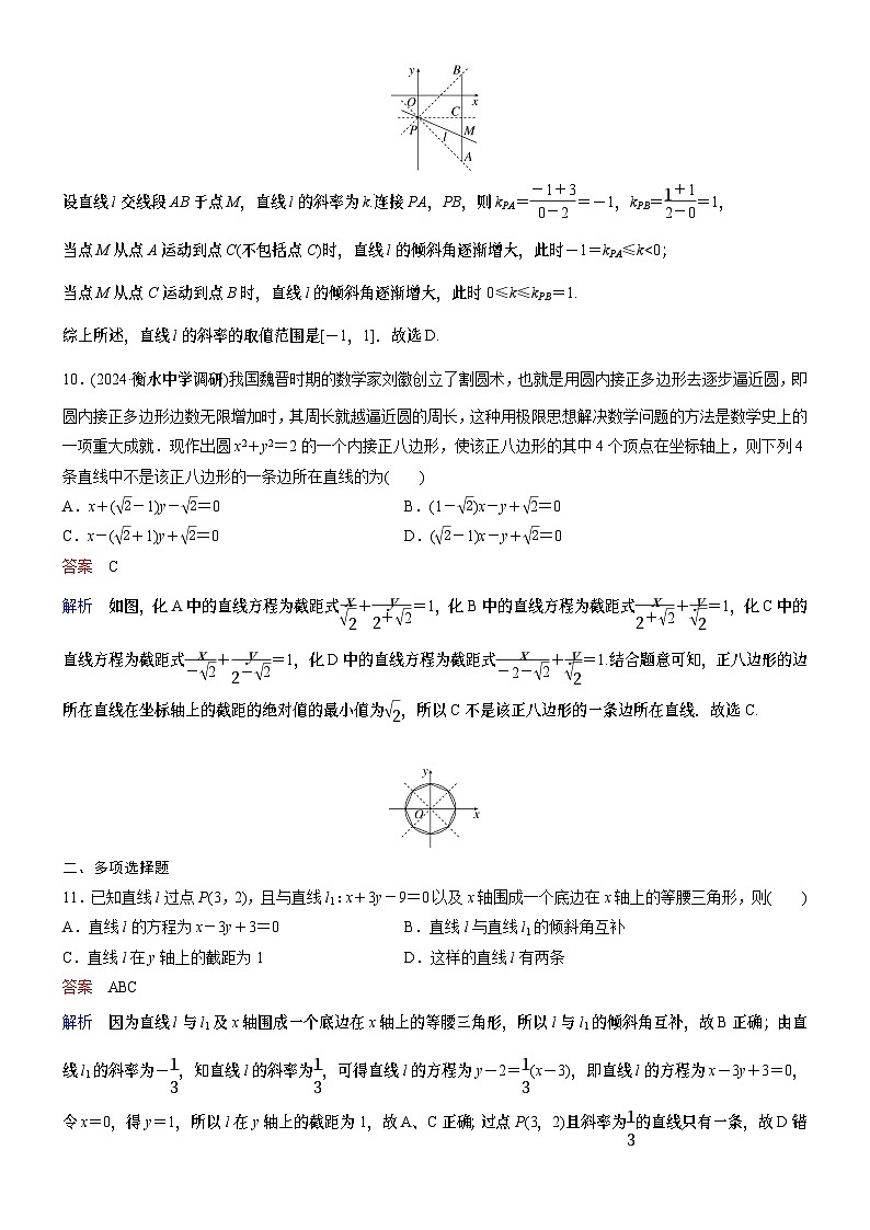 高考数学二轮专题总复习练习题03