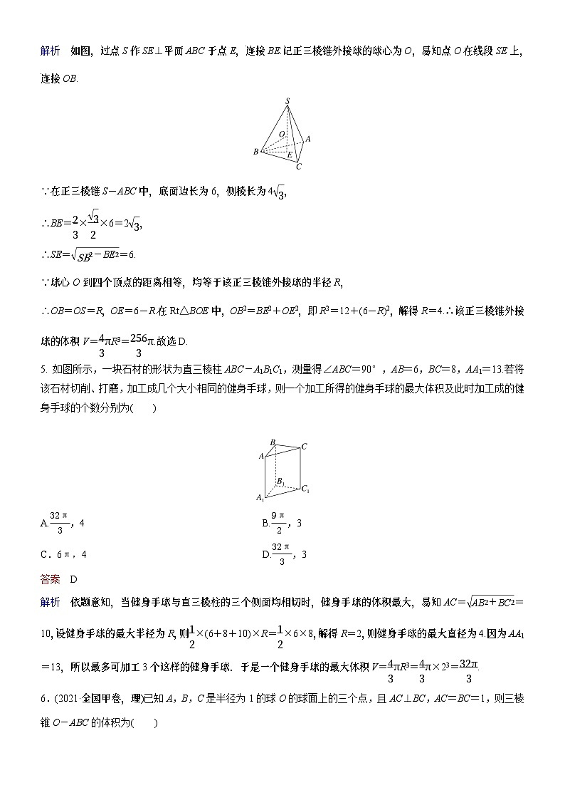高考数学二轮专题总复习练习题02