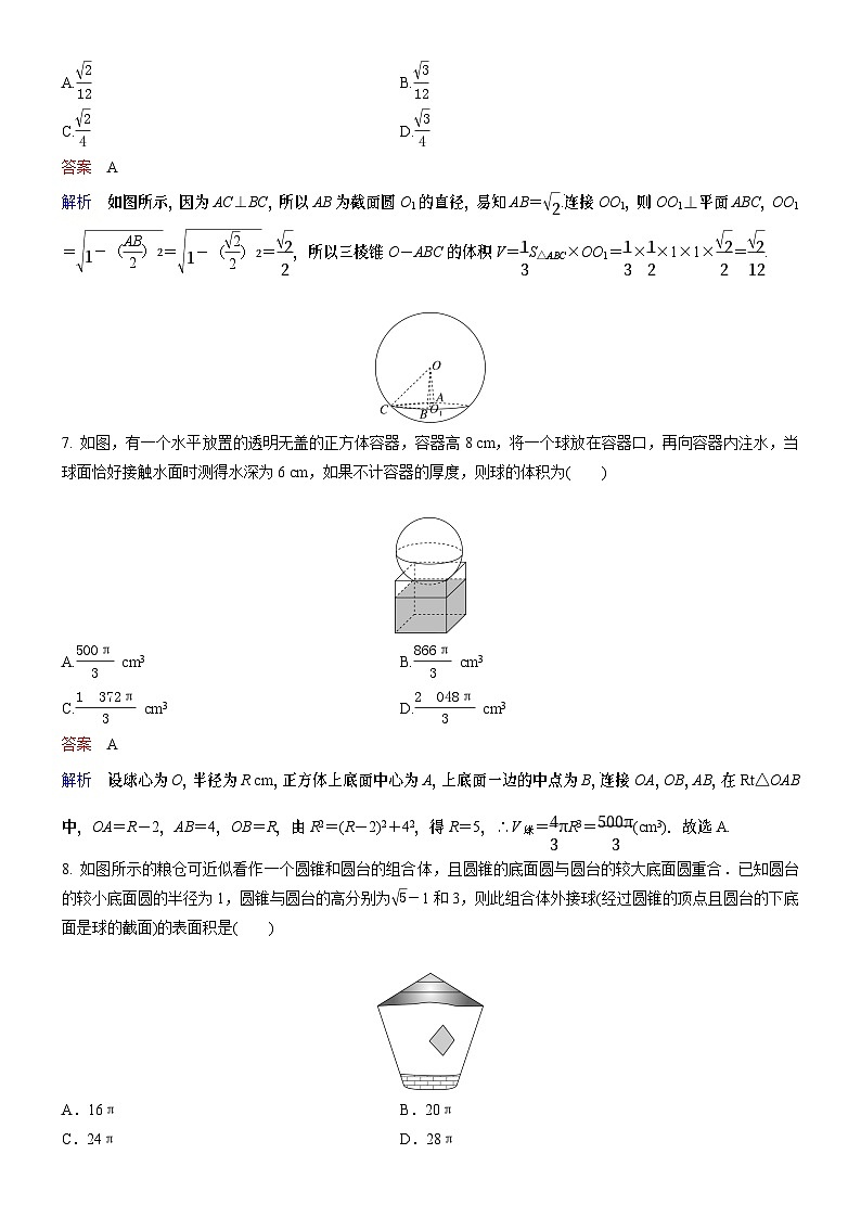 高考数学二轮专题总复习练习题03