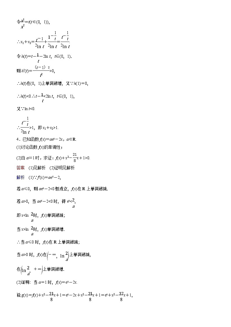 高考数学二轮专题总复习练习题03