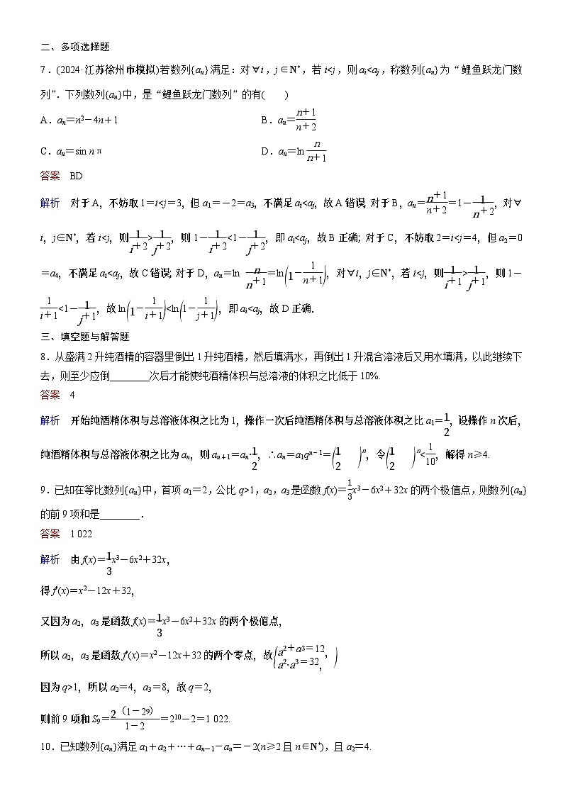 高考数学二轮专题总复习练习题03