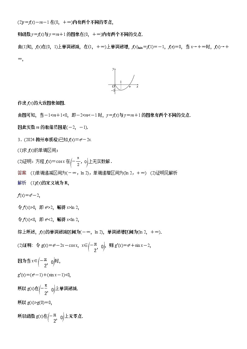 高考数学二轮专题总复习练习题02
