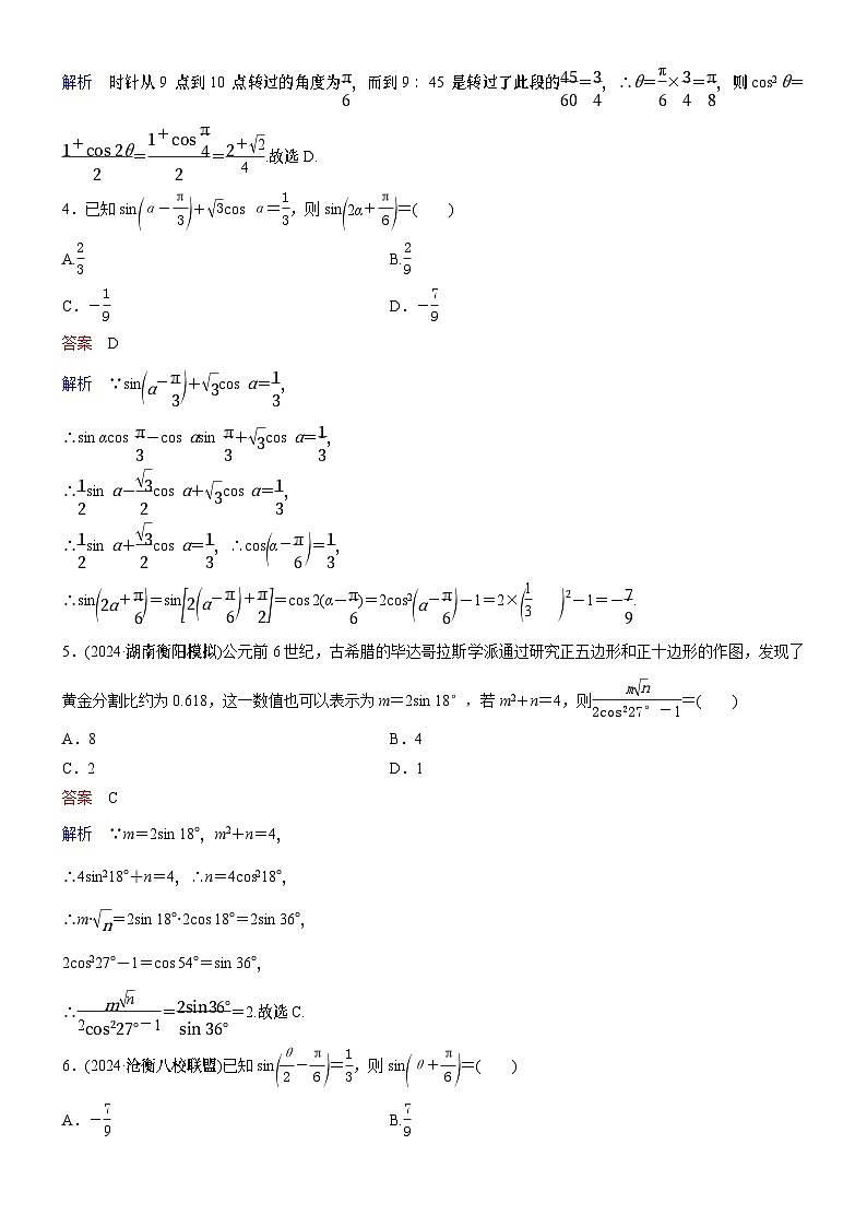 高考数学二轮专题总复习练习题02