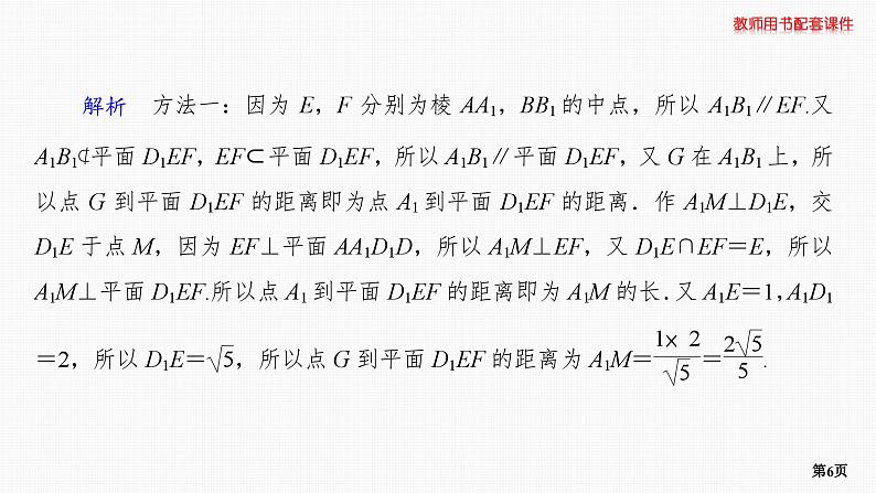 题组层级快练52第6页