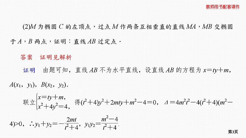 专题层级快练64第3页