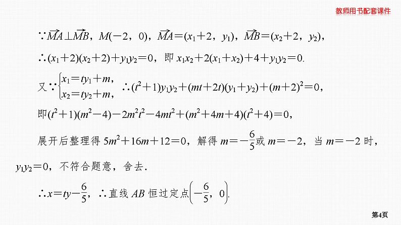 专题层级快练64第4页