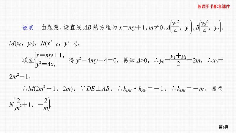 专题层级快练64第6页