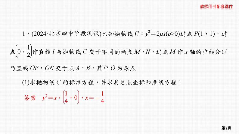 专题层级快练62第2页