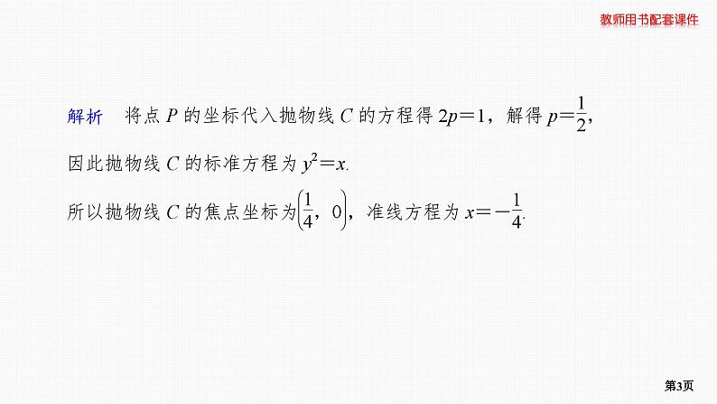 专题层级快练62第3页