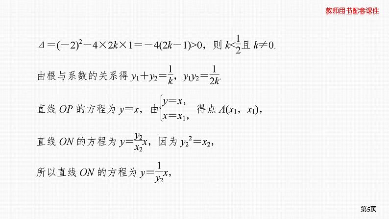 专题层级快练62第5页
