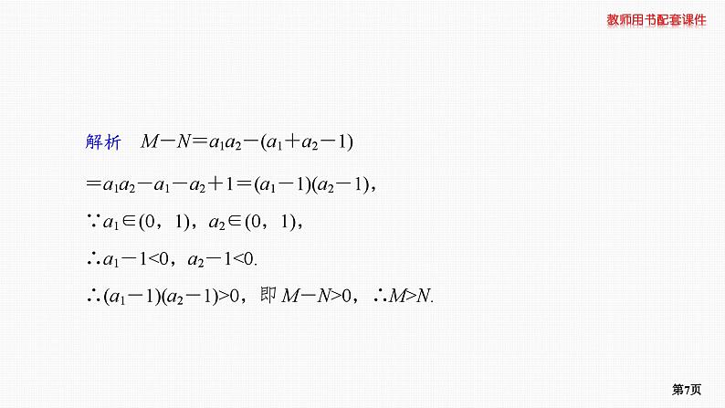 题组层级快练3第7页