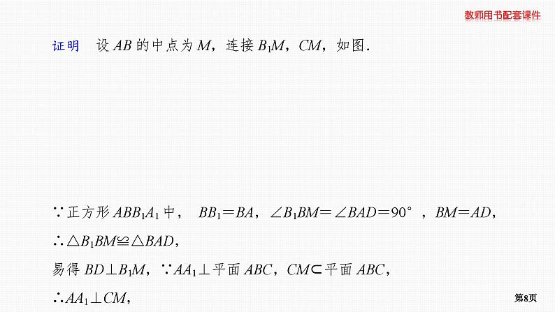 题组层级快练51第8页