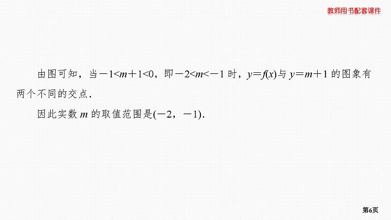 专题层级快练22第6页