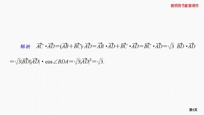 题组层级快练37第5页