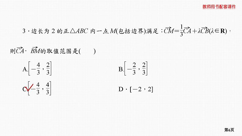题组层级快练37第6页
