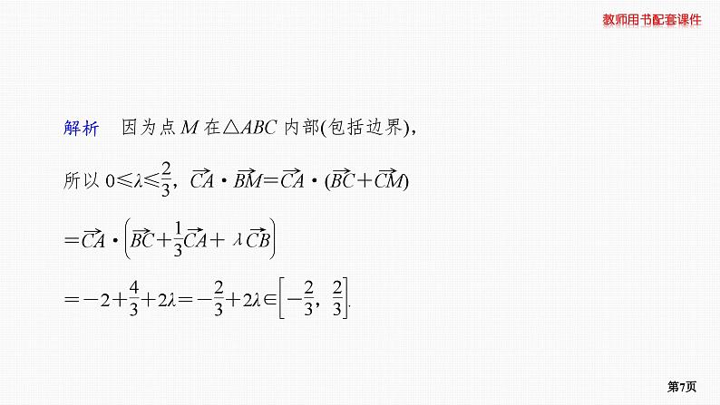 题组层级快练37第7页