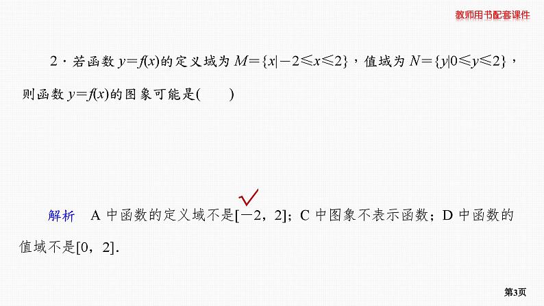 题组层级快练7第3页